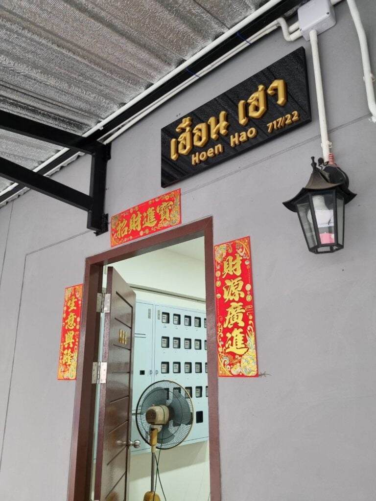 Hoenhao Boutique Ratchada